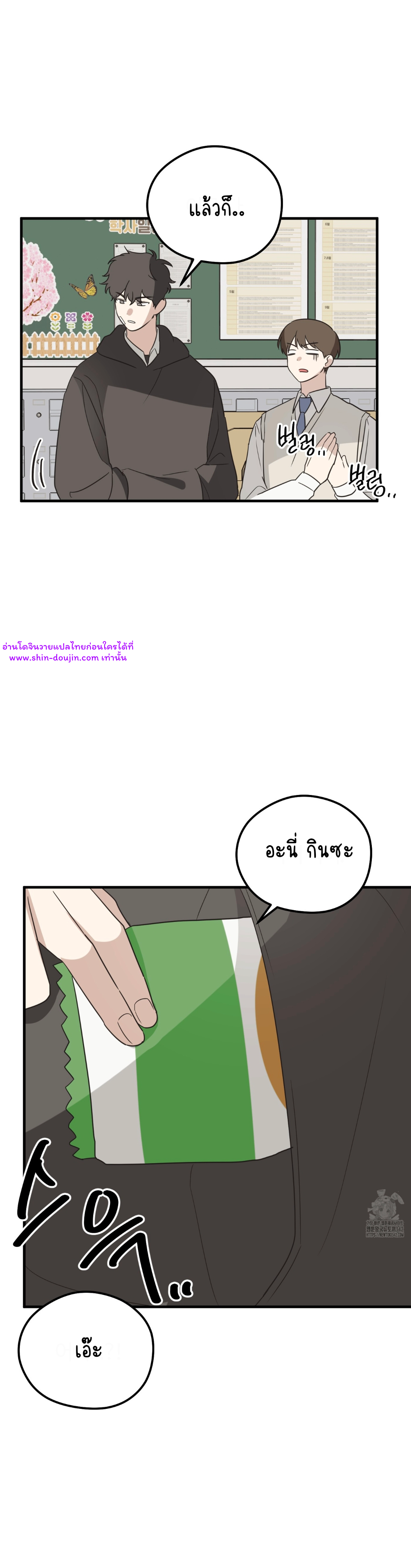 Conveyed Our Hearts EP 5